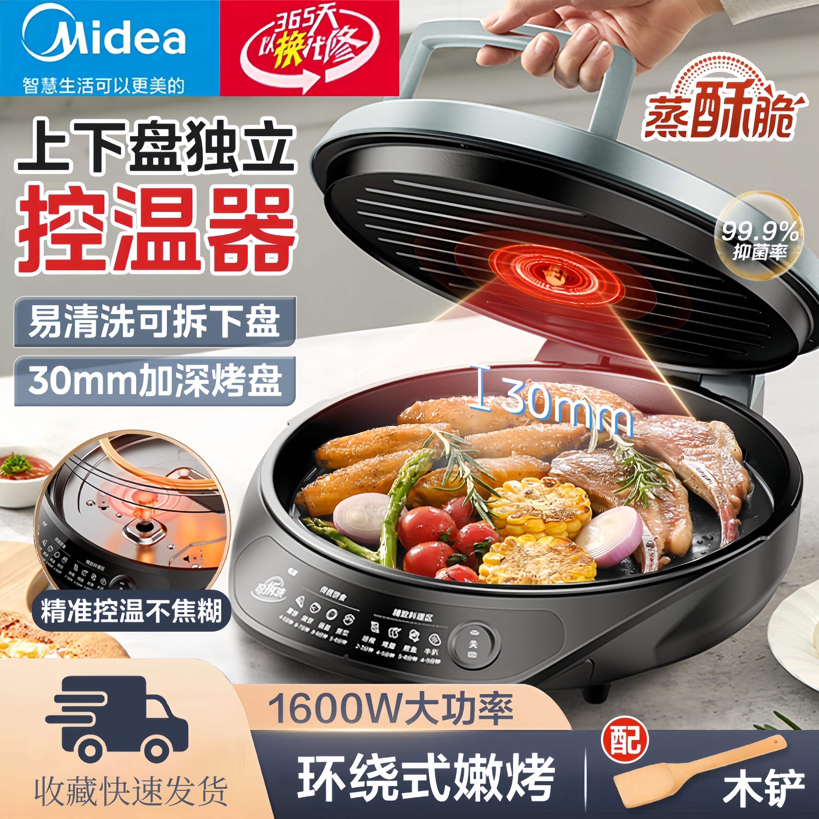 美的电饼铛家可拆洗用厨房煎饼锅全自动多功能锅大容量加深煎饼机