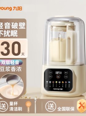 九阳破壁机家用1.5L大容量料理机