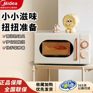 美的微波炉家用20L大容量云朵系列奶油风机械式烤箱小型速热恒温