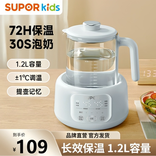 苏泊尔恒温水壶家用1.2L大容量恒温调奶器智能保温电热水壶烧水壶