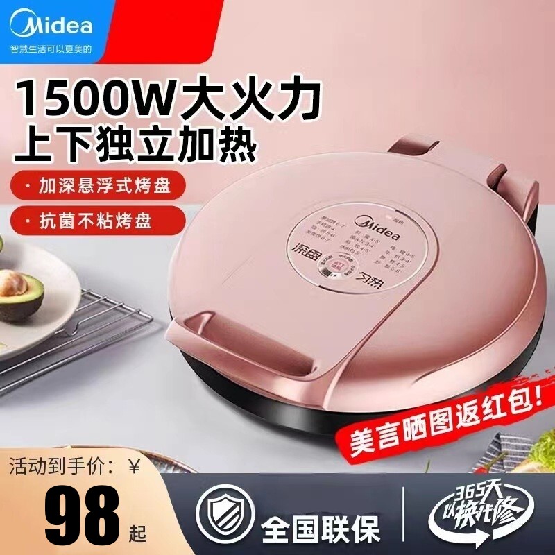 美的电饼铛家用双面加热华夫饼机