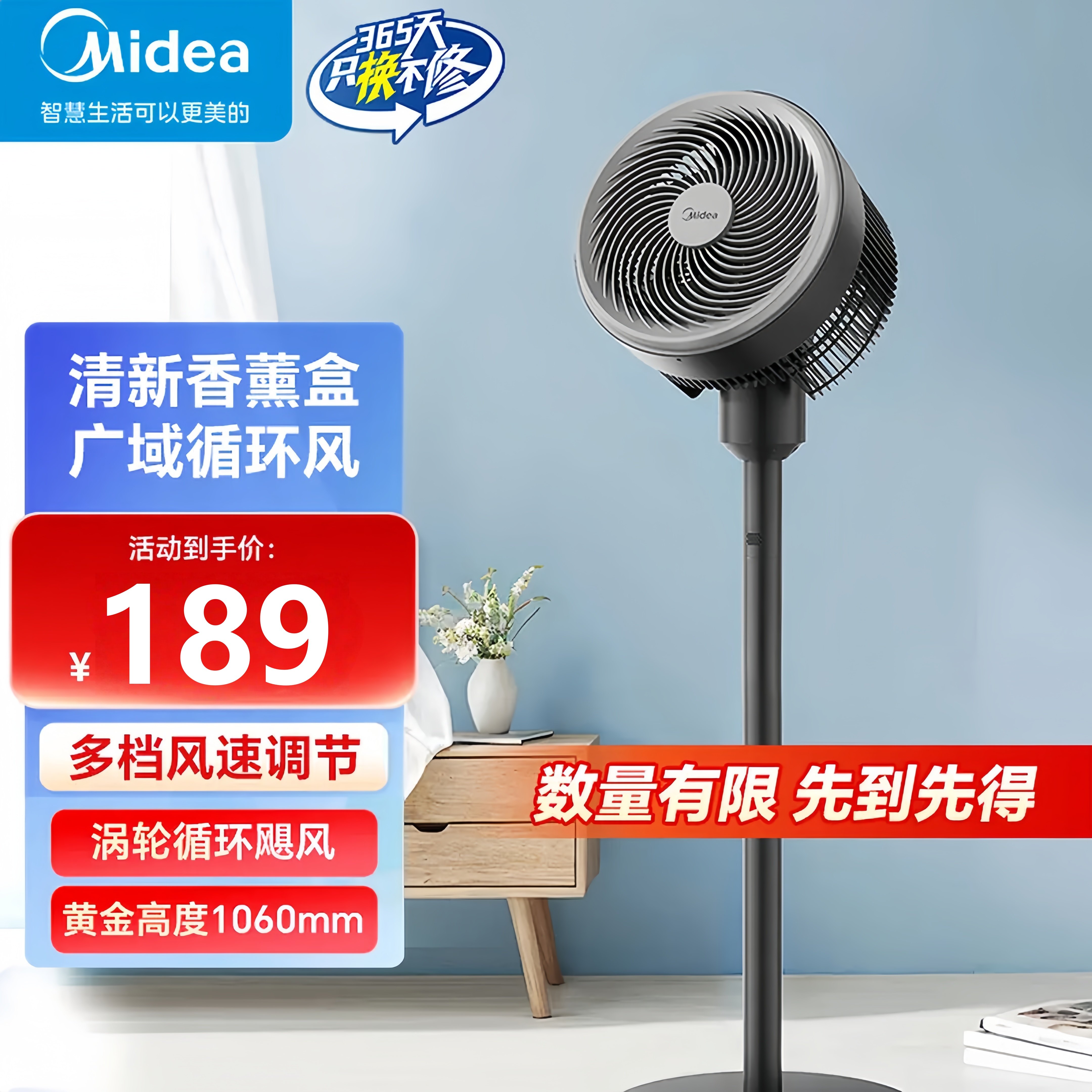 美的空气循环扇家用大风量落地式图片