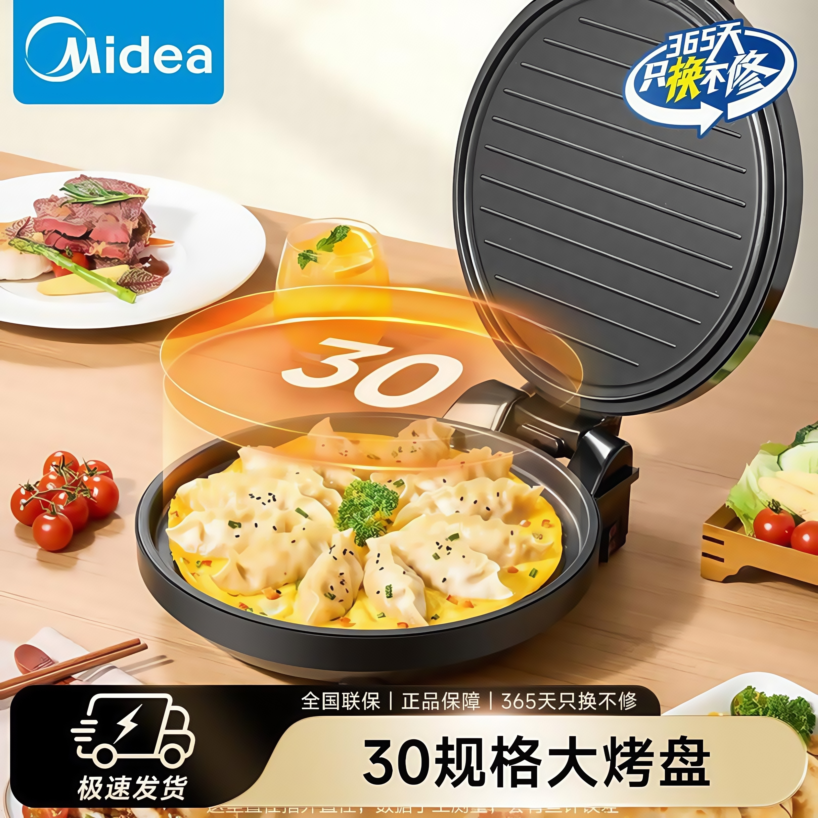 美的电饼铛家用加深加大双面加热薄饼机煎饼不粘锅多功能华夫饼机