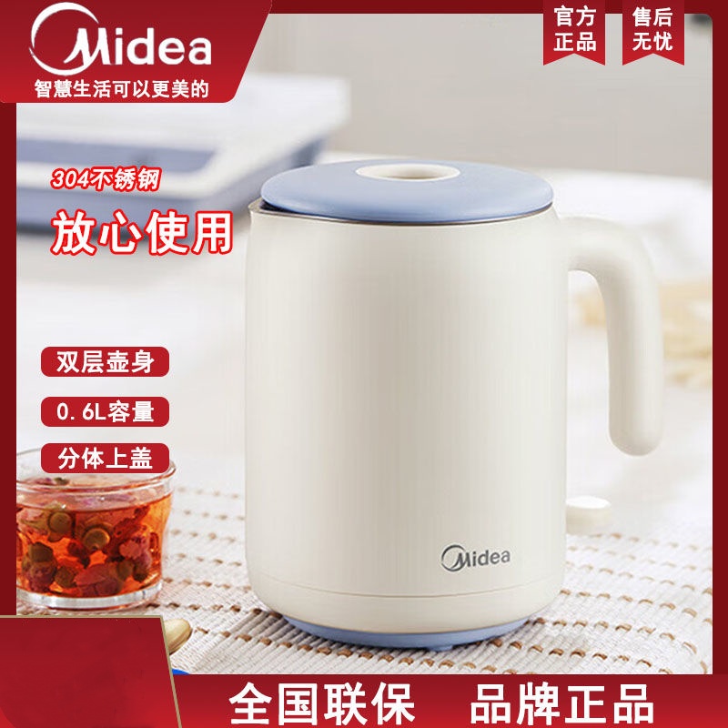 美的电热水壶家用便携式水壶新款迷你烧水壶双层保温0.6L保温烧水