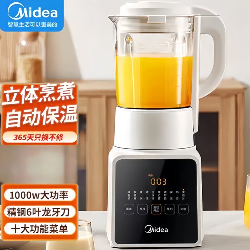 美的1750ml低音多功能破壁机