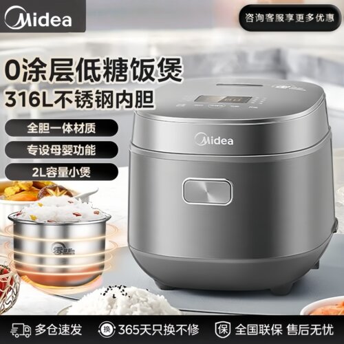 美的低糖电饭煲家用2L容量电饭锅