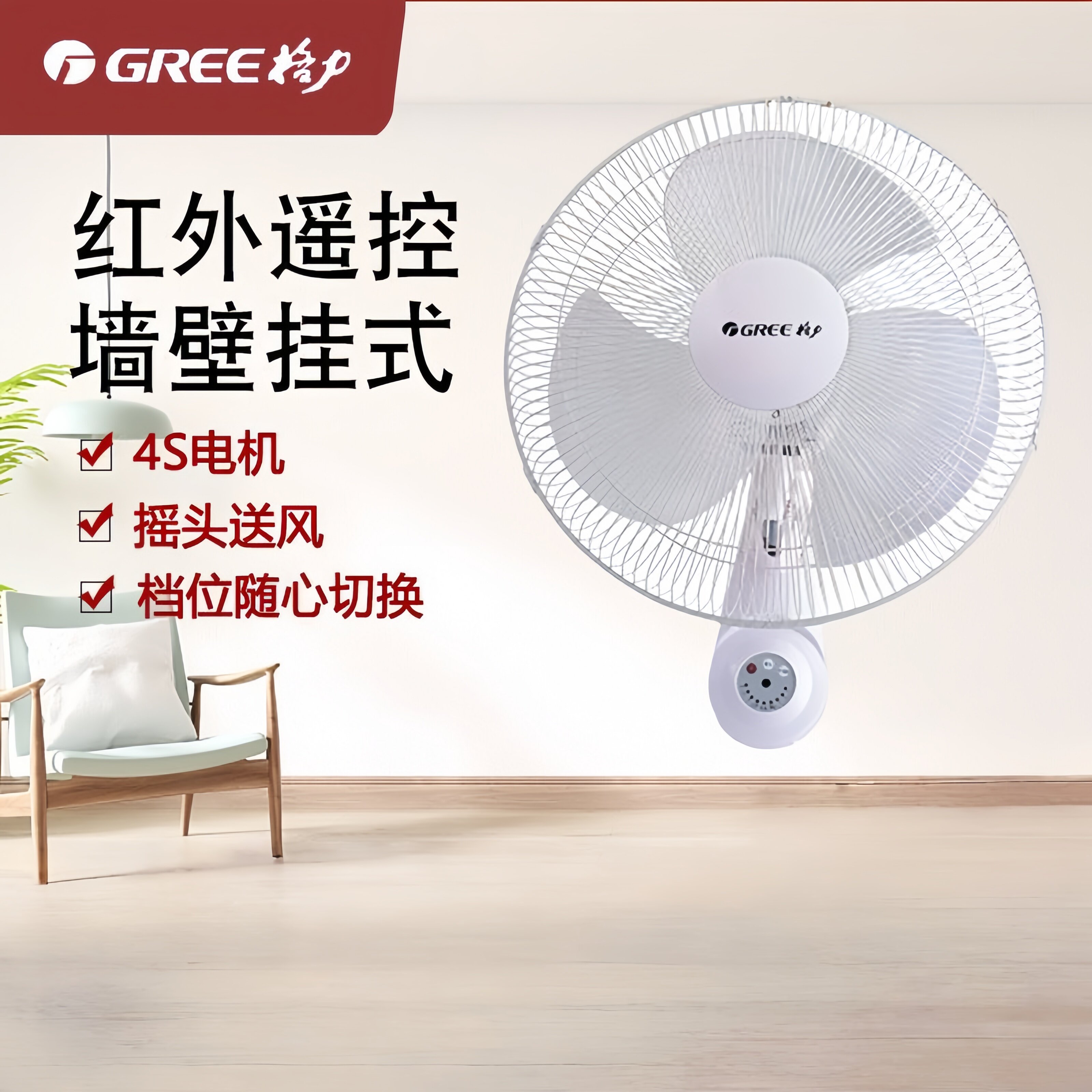 格力璧扇家用轻音壁挂电风扇