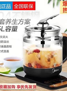 美的养生壶煎药壶多功能电热水壶