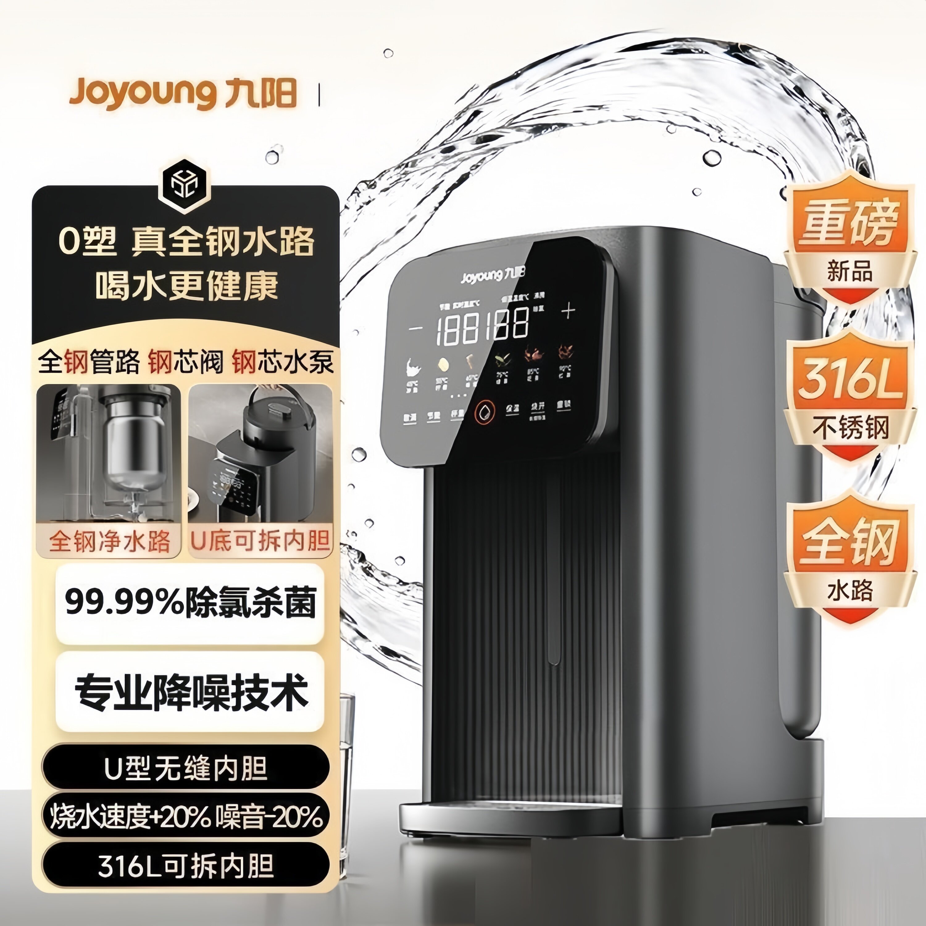 九阳电热水瓶家用恒温烧水壶5升大容量办公室智能保温一体饮水机