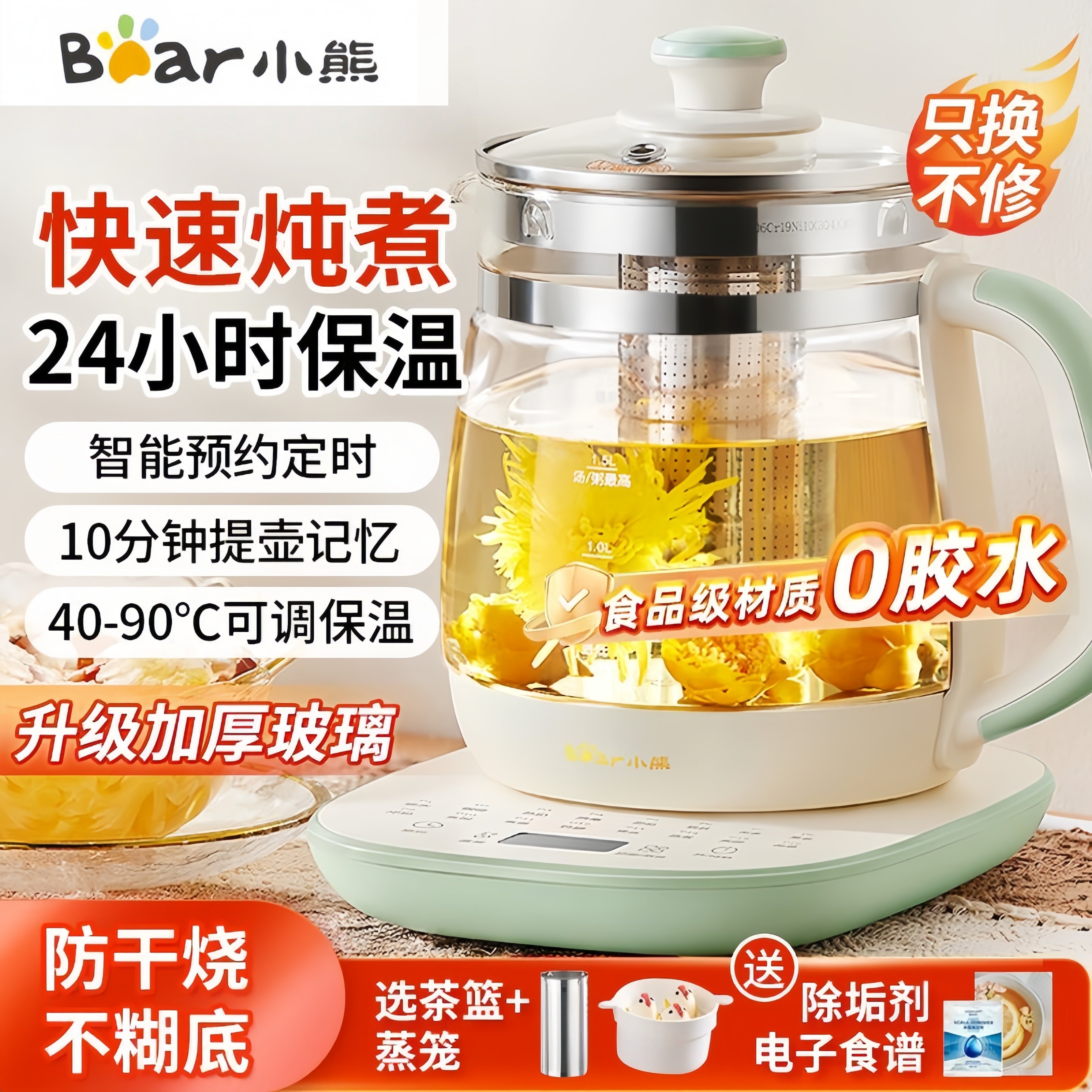 小熊养生壶家用1.5升多功能电热水壶烧水花茶壶办公室玻璃煮茶器