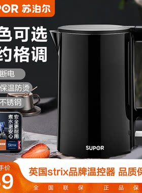 苏泊尔电热水壶无缝一体不锈钢