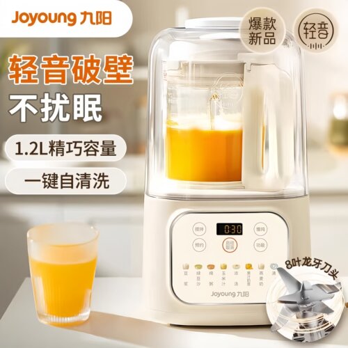 九阳破壁机家用1.2L容量辅食机