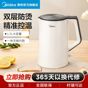 电热水壶家用大容量1.5L烧水壶双层加热自动断电不锈钢热水壶 美