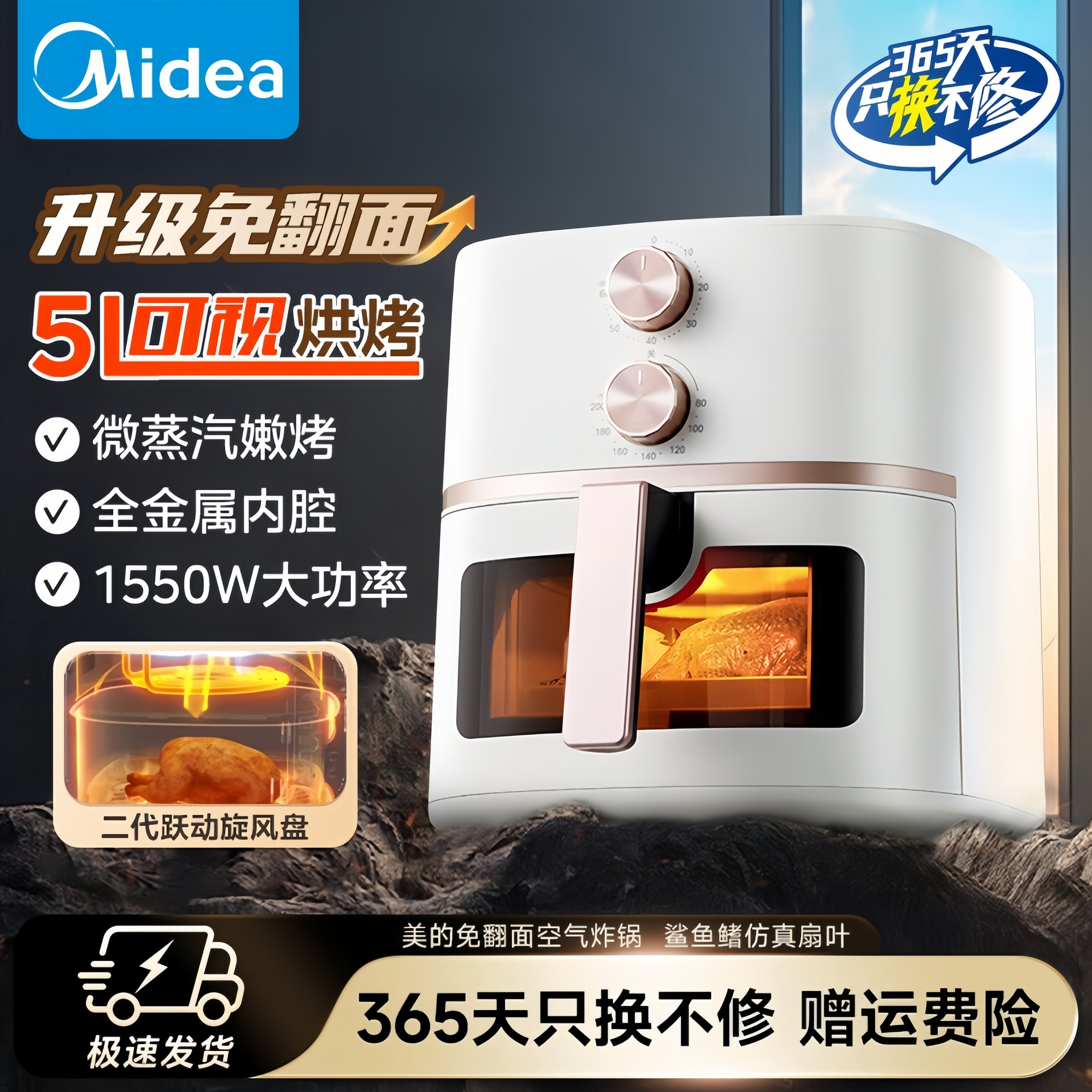 美的空气炸锅5L可视窗免翻面