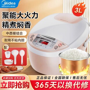 美的电饭煲家用煮饭神器厨房多功能大容量柴火饭宿舍学生烧饭锅具