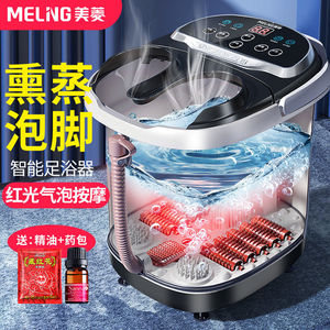 美菱足浴盆泡脚桶恒温加热洗脚按摩养生高深过小腿智能家用洗脚盆
