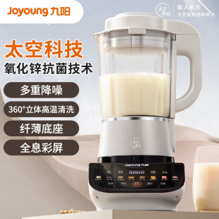 九阳破壁机家用全自动1.75升大容量豆浆机多功能榨汁机低音料理机