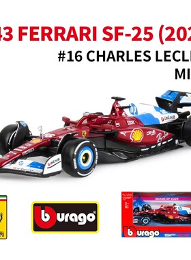 比美高1:43法拉利F1车队SF25迈阿密大奖赛勒克莱尔合金模型摆件