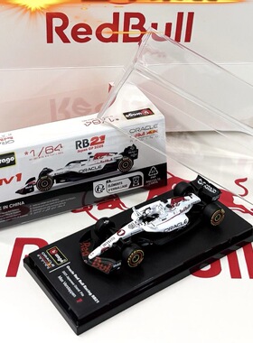 比美高1:64红牛车队F1 RB21日本站1号维斯塔潘白牛涂装合金车模型