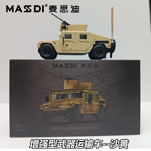 麦思迪合金军事模型摆件