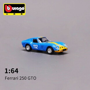 比美高1：64法拉利250GTO仿真超跑合金车小比例模型摆件收藏玩具