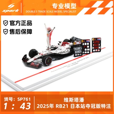 SPARK143红牛车队F1车模