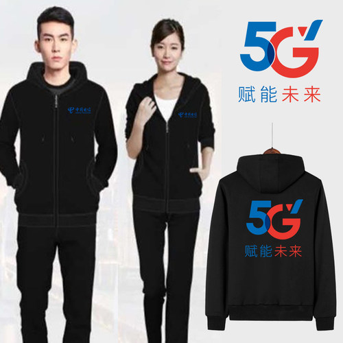 秋冬中国电信5G工作服长袖卫衣定制移动店工装秋冬外套印logo