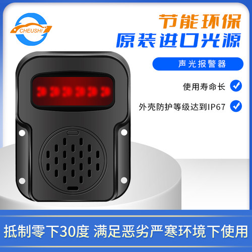 声光报警AI语音盲区辅助