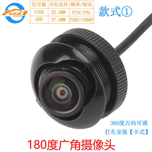 180度防水摄像头360全景倒车