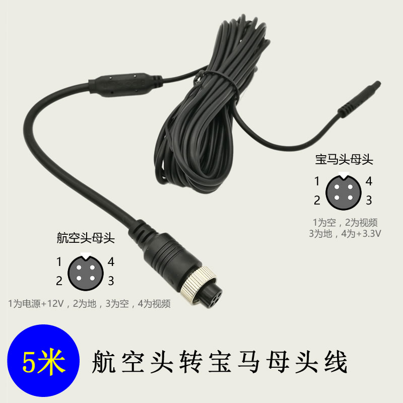 12转3.3V降压线视频线宝马头配件