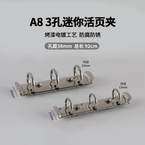 A8迷你mini3孔活页金属夹可拆卸手账本速记笔记本配件颜色可定制