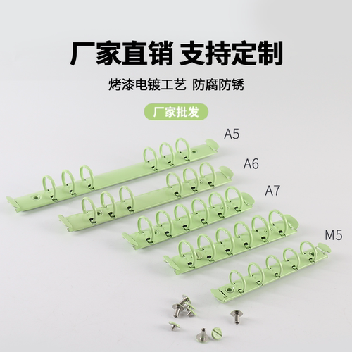 莫兰迪绿色烤漆金属活页夹可拆卸