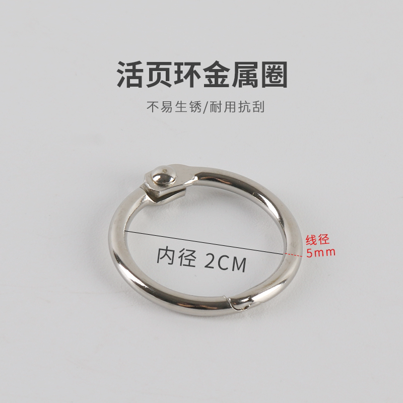 活页环金属扣活动卡圈扣钥匙包包配件挂钩连接环台历圈DIY扣