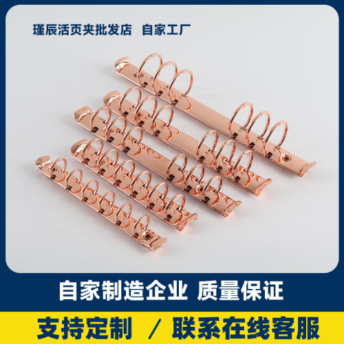 香槟金电镀色金属活页夹多规格