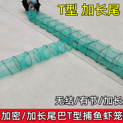 加密无结带翅虾笼渔网T型捕鱼网