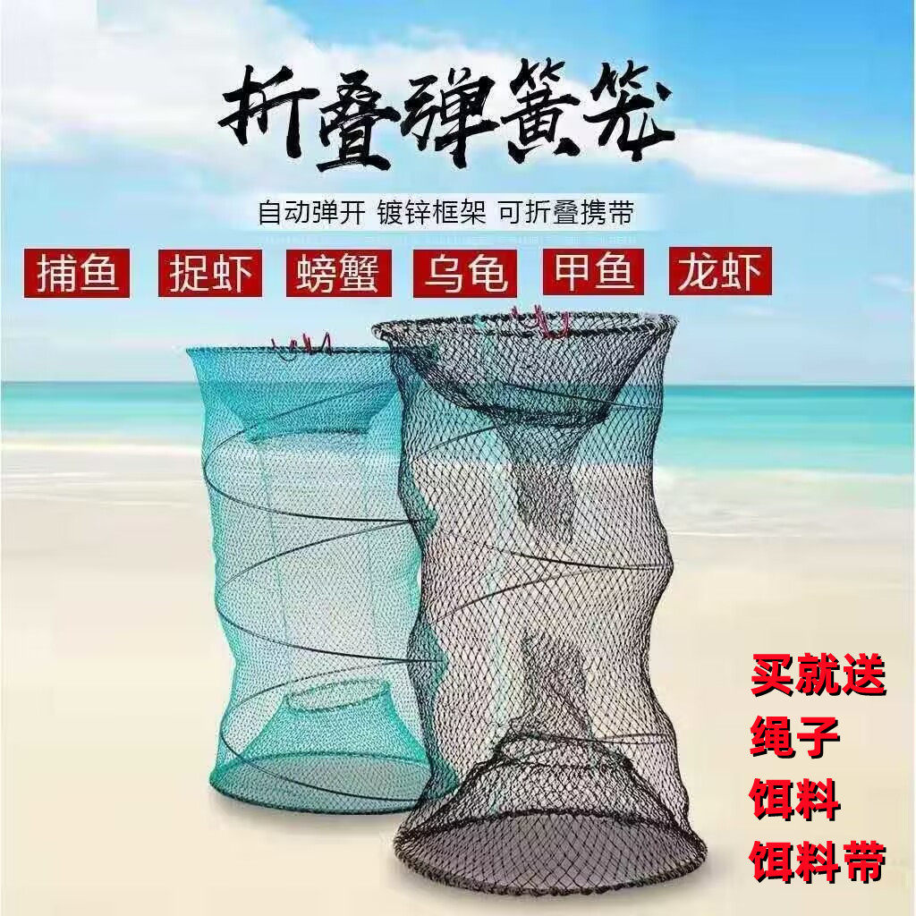 花篮鱼网渔网捕鱼笼折叠虾笼鲫鱼螃蟹黑鱼笼甲鱼网笼户外抓鱼神器