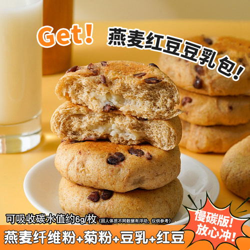 麦田严究生0蔗糖红豆豆乳餐面包