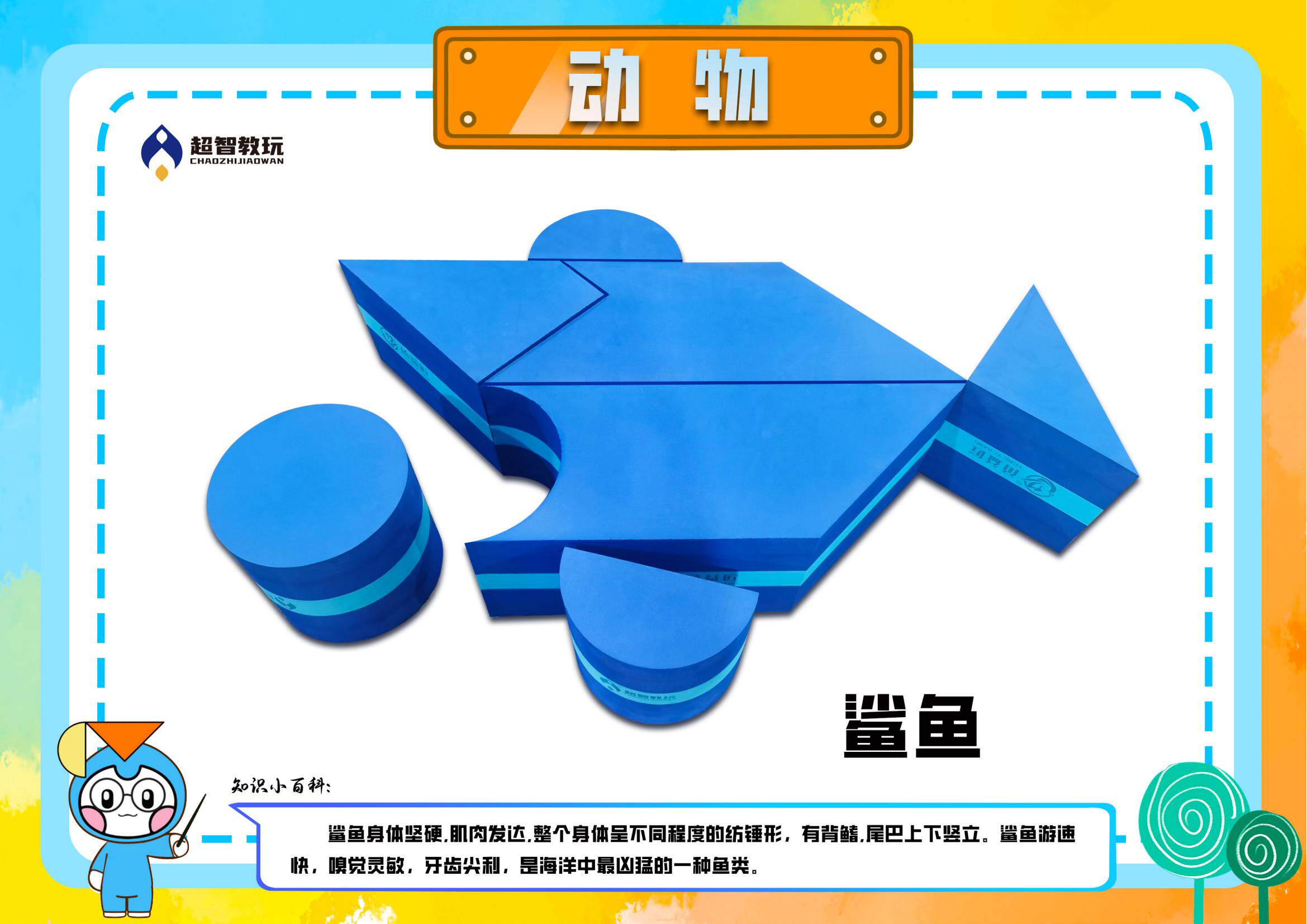 大型儿童益智玩具超智七巧板拼图套装动手动脑学具EVA七巧板套装