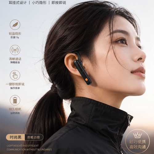 中晨迷你耳挂轻便小型对讲机耳麦