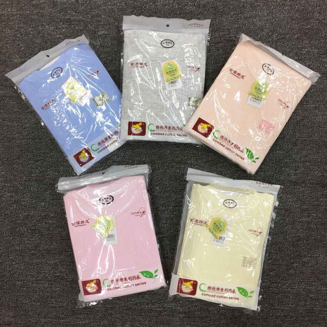 金潭娇龙纯棉提花保暖内衣套装纯色竖条中领天然彩棉品牌秋衣秋裤
