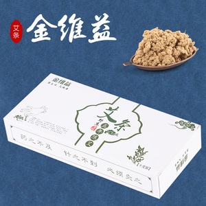 金维益五年陈手工纯艾灸条清艾条金艾条艾柱野生长艾条10支装