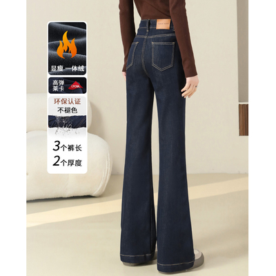 丹宁蓝微喇牛仔裤女长裤加绒加厚修身高腰显瘦弹力深蓝喇叭裤加长