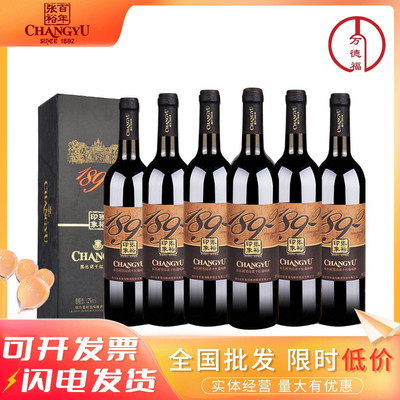 张裕印象黑比诺干红葡萄酒红酒750ml*6支整箱礼盒装