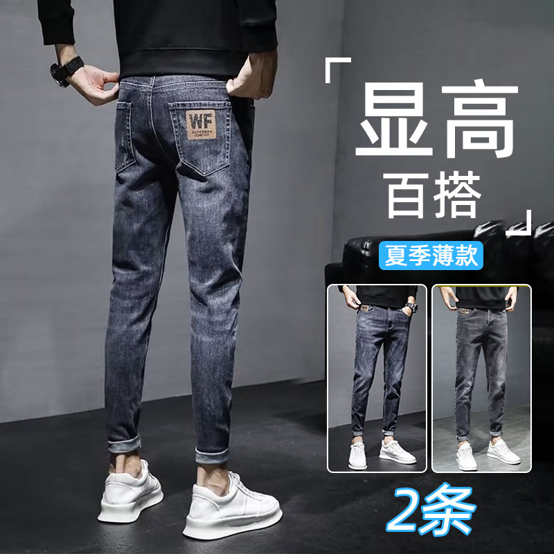 春夏款牛仔裤男士2025春夏季新款韩版弹力修身小脚裤休闲长裤子男