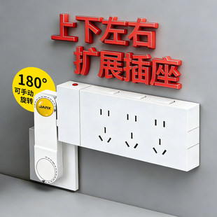 向上扩展插座转换器家用明装一转多孔位电源插板带过载保护插线板