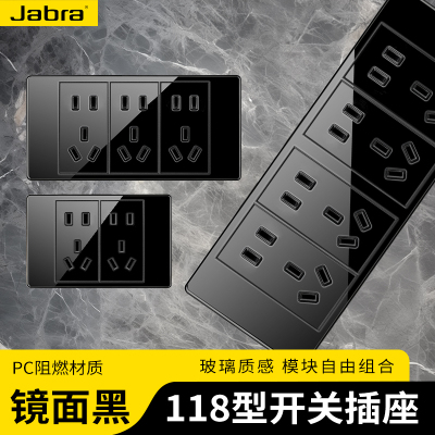 118型玻璃镜面黑色开关插座