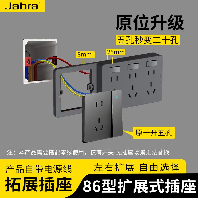 国际电工86型家用扩展式插座厨房墙壁拓展插排接线板排插插座面板