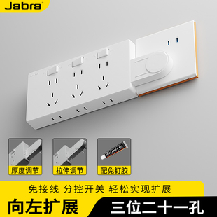 86型家用多功能扩展插座面板厨房专用可调节免接线拓展式接线板插