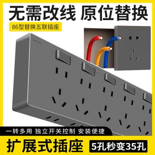 国际电工86型扩展插座28孔厨房明装原位替换插座多孔拓展插座面板