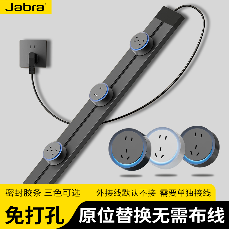 明装家用带线轨道插座免接线